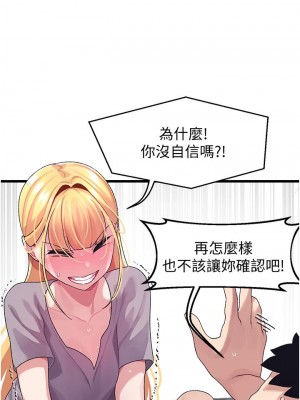 撲通撲通 配對中 1-8話_04_09