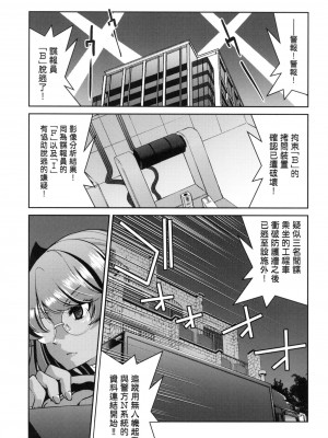 [風的工房][無碼][井上よしひさ] 女スパイ淫縛拷問大作戦 女間諜淫縛拷問大作戰 無修正_風的工房165