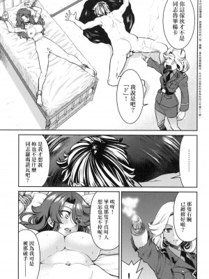 [風的工房][無碼][井上よしひさ] 女スパイ淫縛拷問大作戦 女間諜淫縛拷問大作戰 無修正_風的工房103