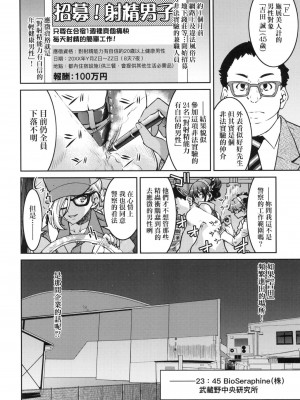 [風的工房][無碼][井上よしひさ] 女スパイ淫縛拷問大作戦 女間諜淫縛拷問大作戰 無修正_風的工房014