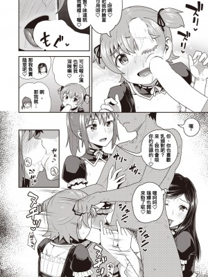 [ぽんこっちゃん] 幼馴染は俺の専属お口メイド_195