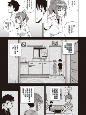 [ぽんこっちゃん] 幼馴染は俺の専属お口メイド_008