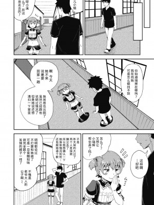 [ぽんこっちゃん] 幼馴染は俺の専属お口メイド_073