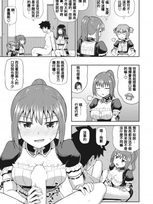 [ぽんこっちゃん] 幼馴染は俺の専属お口メイド_162