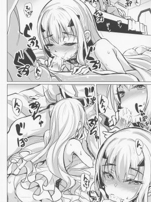 (COMIC1☆20) [Part K (羊羽忍)] 休暇日和のメリュジーヌ (Fate╱Grand Order)_06