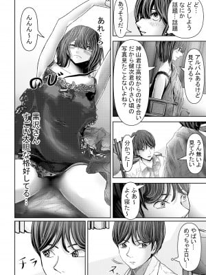 [パンケーキ] 友達の彼女が無防備過ぎて襲ってしまう話_05