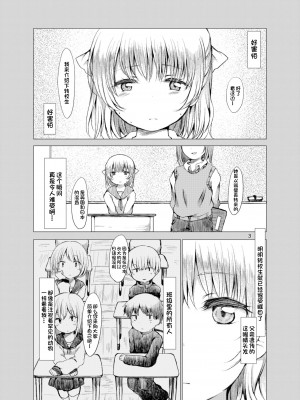 [ちきんゆにおん (ななもと)] 半同棲 [一只麻利的鸽子汉化] [DL版]_02