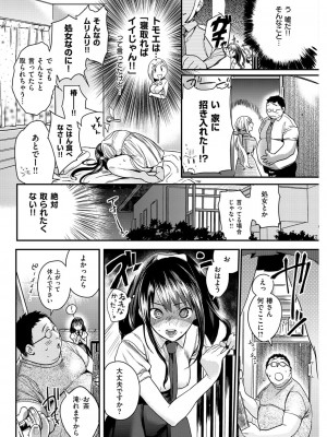 COMIC 快楽天ビースト 2015年9月号 [DL版]_215