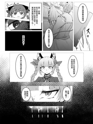 [肌色ルイボスティー (パンダィン)] スライム苗床古明地さとり (東方Project) [中国翻訳]_04