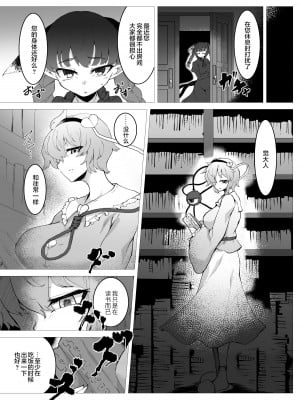 [肌色ルイボスティー (パンダィン)] スライム苗床古明地さとり (東方Project) [中国翻訳]_03