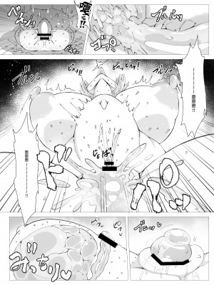 [肌色ルイボスティー (パンダィン)] スライム苗床古明地さとり (東方Project) [中国翻訳]_30