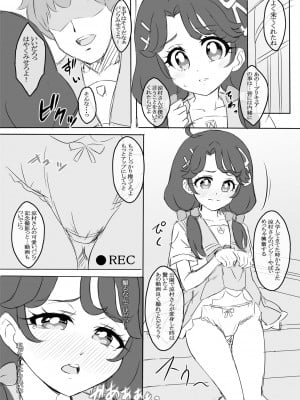 [ユーカリハウス (瑞稀桜花)] さんごちゃんのいま♡一番大事なこと (トロピカル～ジュ!プリキュア) [DL版]_04