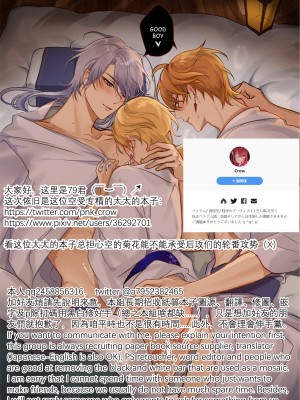 [PCrow] Sweet Fever (原神)[男女搭配干活不累双人汉化]_42