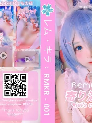 Remukira - Rem_54