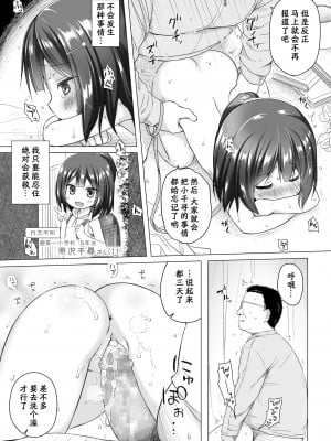 [雪野みなと] 夢の新生活 (COMIC LO 2018年8月号) [想和大哥哥一起做早操的猫猫个猫汉化] [DL版]_12