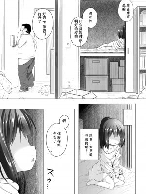 [雪野みなと] 夢の新生活 (COMIC LO 2018年8月号) [想和大哥哥一起做早操的猫猫个猫汉化] [DL版]_18