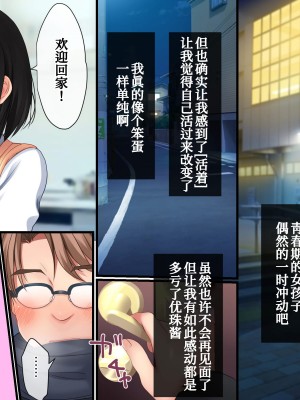 [NYM! (まんごープリン)] 上司の娘は家出女子!-[甜族星人x我不看本子个人汉化]_24