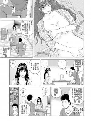 [黒木秀彦] 夫婦交換旅行 1 チェックイン編 [我不看本子个人汉化]_06