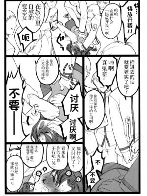 (COMIC1☆4) [希有馬屋 (井上純弌)] ワルプルギスの夜 4 (Fate╱stay night) [牛肝菌汉化]_12