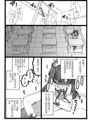 (COMIC1☆4) [希有馬屋 (井上純弌)] ワルプルギスの夜 4 (Fate╱stay night) [牛肝菌汉化]_07