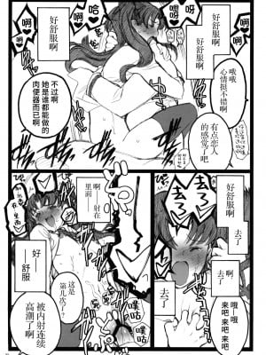 (COMIC1☆4) [希有馬屋 (井上純弌)] ワルプルギスの夜 4 (Fate╱stay night) [牛肝菌汉化]_32