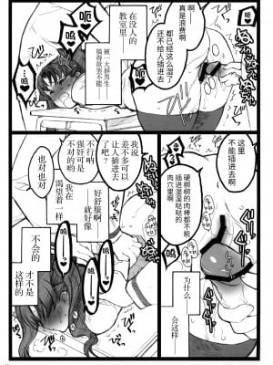 (COMIC1☆4) [希有馬屋 (井上純弌)] ワルプルギスの夜 4 (Fate╱stay night) [牛肝菌汉化]_14