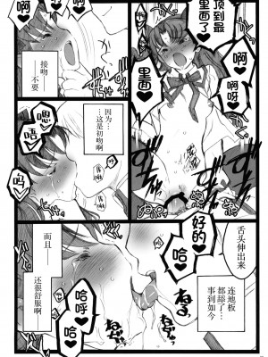 (COMIC1☆4) [希有馬屋 (井上純弌)] ワルプルギスの夜 4 (Fate╱stay night) [牛肝菌汉化]_31