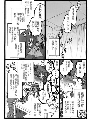 (COMIC1☆4) [希有馬屋 (井上純弌)] ワルプルギスの夜 4 (Fate╱stay night) [牛肝菌汉化]_09