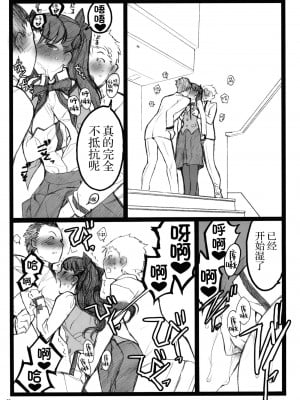 (COMIC1☆4) [希有馬屋 (井上純弌)] ワルプルギスの夜 4 (Fate╱stay night) [牛肝菌汉化]_26