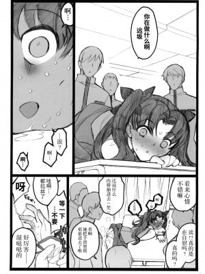 (COMIC1☆4) [希有馬屋 (井上純弌)] ワルプルギスの夜 4 (Fate╱stay night) [牛肝菌汉化]_11