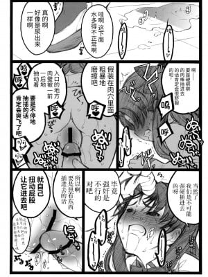 (COMIC1☆4) [希有馬屋 (井上純弌)] ワルプルギスの夜 4 (Fate╱stay night) [牛肝菌汉化]_15