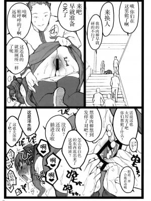 (COMIC1☆4) [希有馬屋 (井上純弌)] ワルプルギスの夜 4 (Fate╱stay night) [牛肝菌汉化]_30