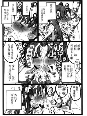 (COMIC1☆4) [希有馬屋 (井上純弌)] ワルプルギスの夜 4 (Fate╱stay night) [牛肝菌汉化]_24