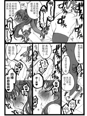 (COMIC1☆4) [希有馬屋 (井上純弌)] ワルプルギスの夜 4 (Fate╱stay night) [牛肝菌汉化]_17