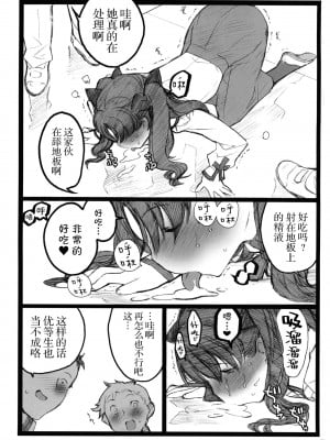 (COMIC1☆4) [希有馬屋 (井上純弌)] ワルプルギスの夜 4 (Fate╱stay night) [牛肝菌汉化]_29