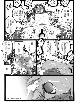 (COMIC1☆4) [希有馬屋 (井上純弌)] ワルプルギスの夜 4 (Fate╱stay night) [牛肝菌汉化]_33