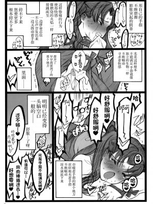 (COMIC1☆4) [希有馬屋 (井上純弌)] ワルプルギスの夜 4 (Fate╱stay night) [牛肝菌汉化]_10