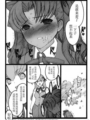 (COMIC1☆4) [希有馬屋 (井上純弌)] ワルプルギスの夜 4 (Fate╱stay night) [牛肝菌汉化]_03