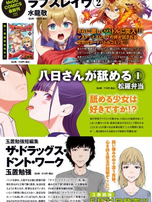 COMIC アンスリウム 2022年6月号 [DL版]_272