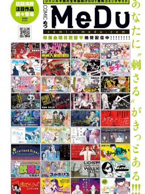 COMIC アンスリウム 2022年6月号 [DL版]_271