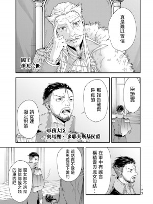 女王陛下的異世界戦略 第2卷  [Chinese] [沒有漢化]_124