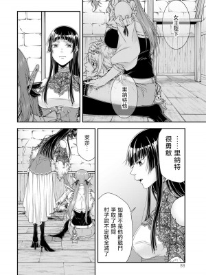 女王陛下的異世界戦略 第2卷  [Chinese] [沒有漢化]_090