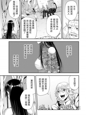 女王陛下的異世界戦略 第2卷  [Chinese] [沒有漢化]_095