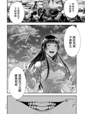 女王陛下的異世界戦略 第2卷  [Chinese] [沒有漢化]_171