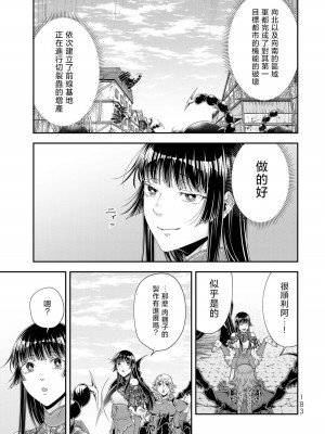 女王陛下的異世界戦略 第2卷  [Chinese] [沒有漢化]_184