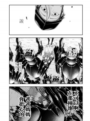 女王陛下的異世界戦略 第2卷  [Chinese] [沒有漢化]_162