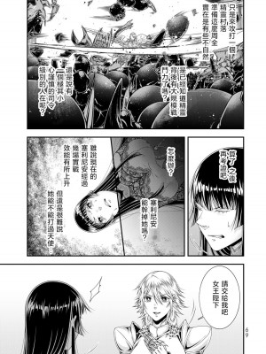 女王陛下的異世界戦略 第2卷  [Chinese] [沒有漢化]_071