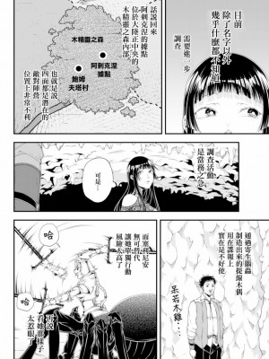 女王陛下的異世界戦略 第2卷  [Chinese] [沒有漢化]_032