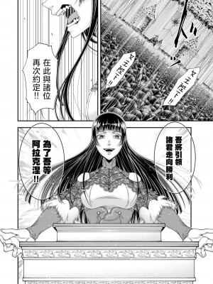 女王陛下的異世界戦略 第2卷  [Chinese] [沒有漢化]_108