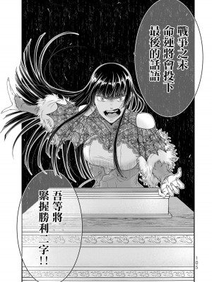 女王陛下的異世界戦略 第2卷  [Chinese] [沒有漢化]_107